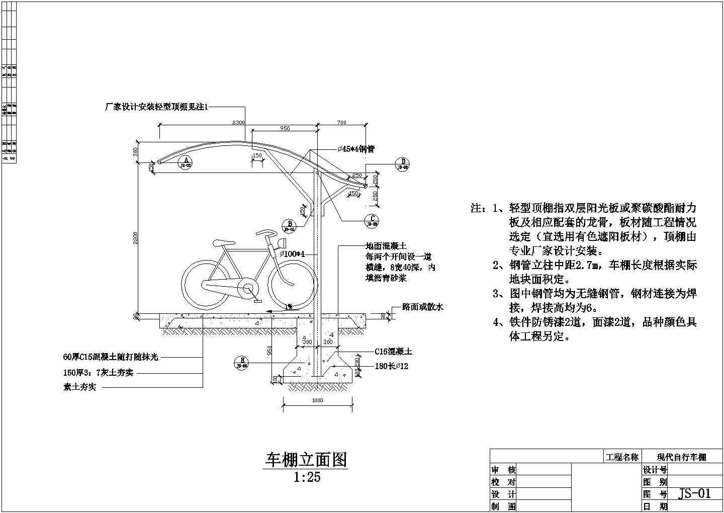 自行车棚效果图图片素材-编号11525696-图行天下