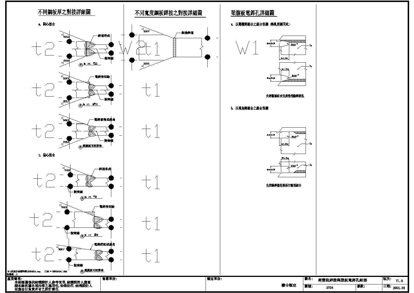 焊接符号与焊接方法CAD节点详图-图二