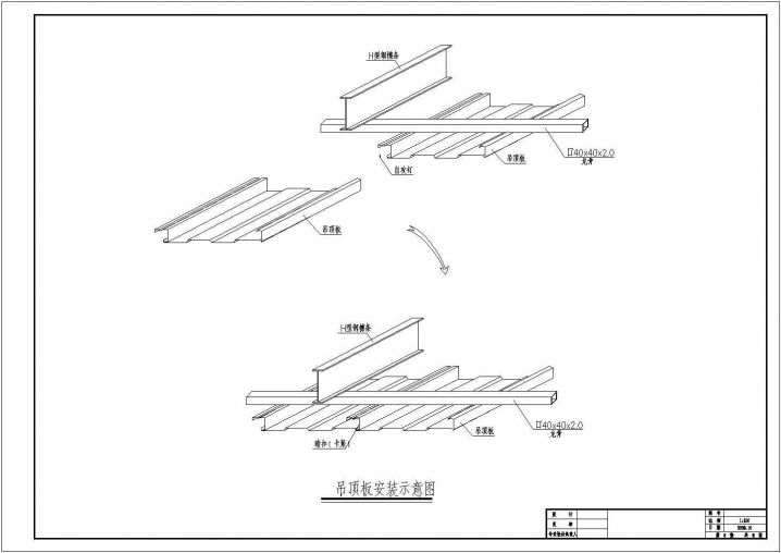 吊顶板安装和封檐施工节点详图