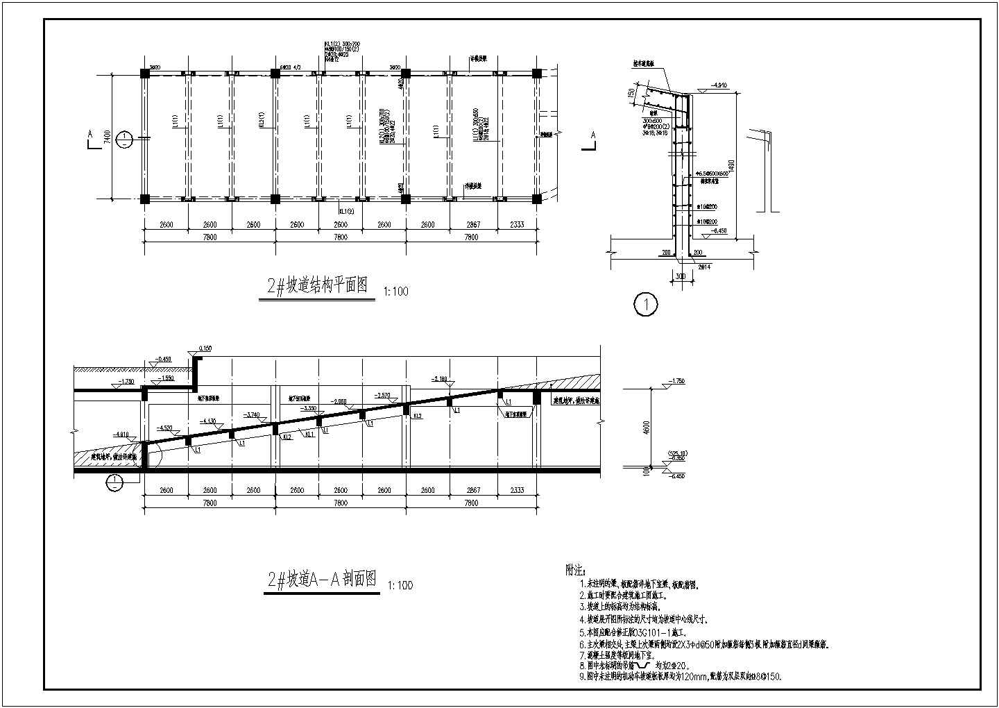 汽车坡道结构CAD节点详图-图一