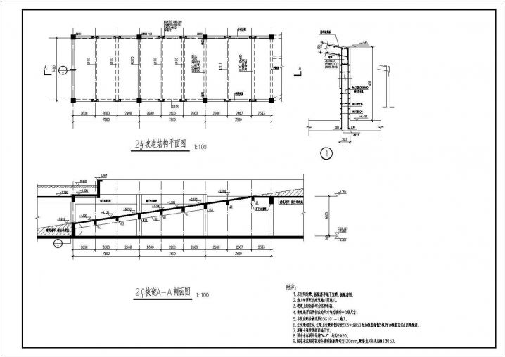 汽车坡道结构CAD节点详图