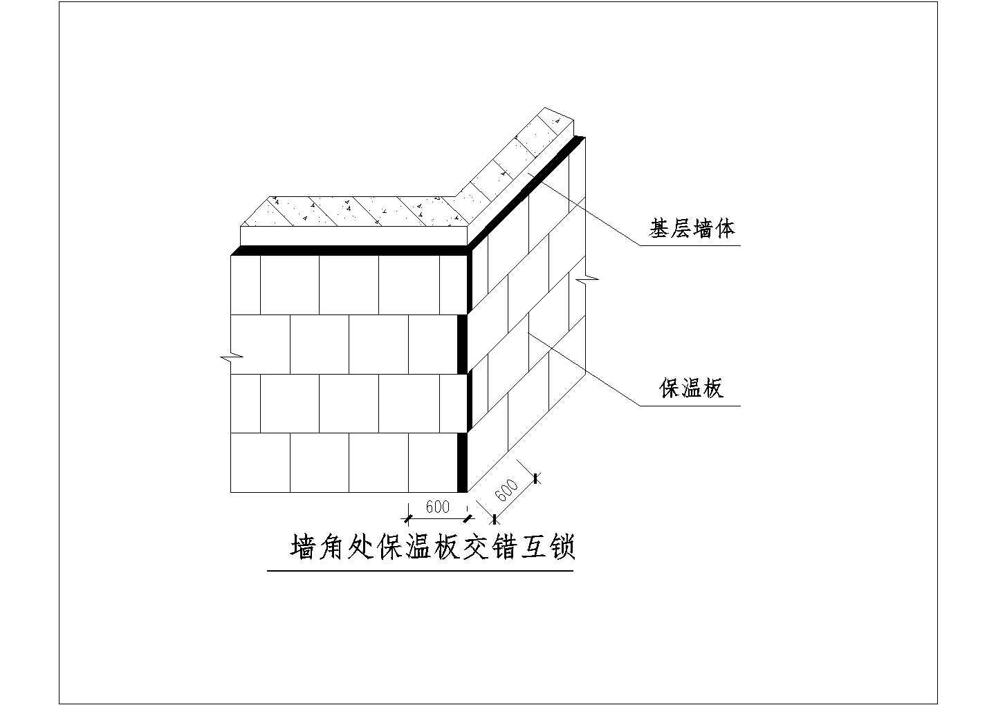 保温墙体构造及墙角做法节点详图-图二