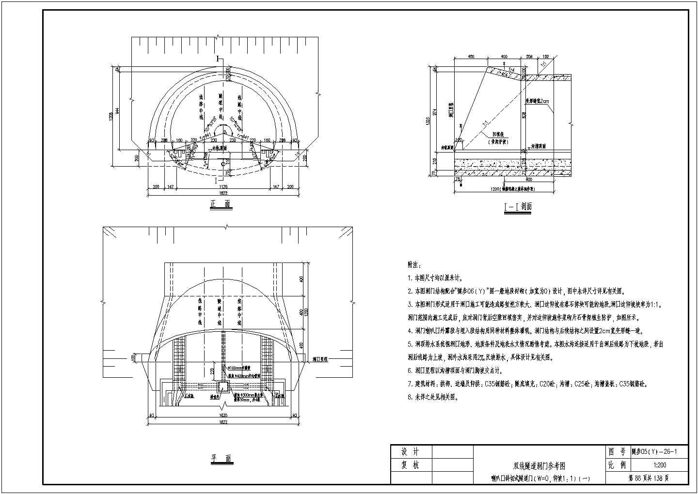 喇叭口斜切式隧道门施工CAD节点详图-图一