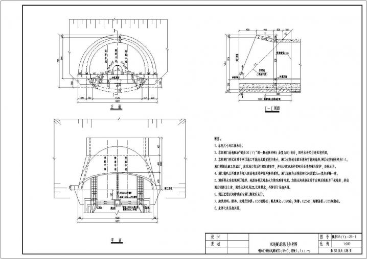 喇叭口斜切式隧道门施工CAD节点详图