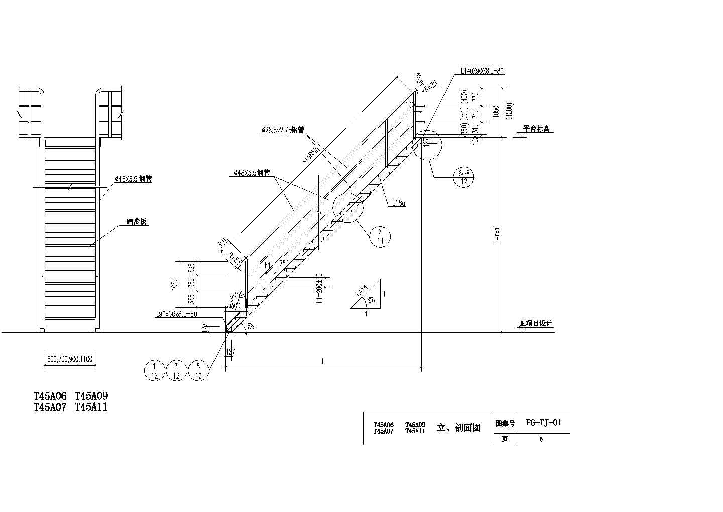 楼梯梯段与踏步板CAD节点详图-图二