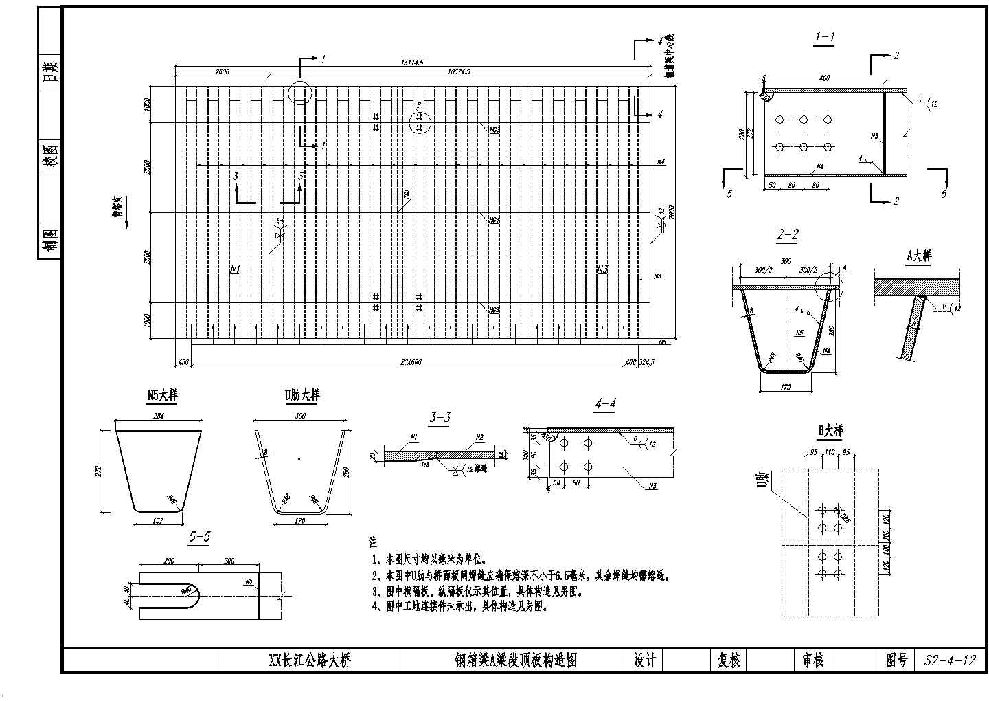 钢箱梁梁段顶板、底板及腹板构造节点详图-图一