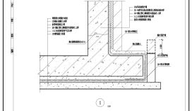 厨浴厕、地下室、水池及外墙防水施工节点详图