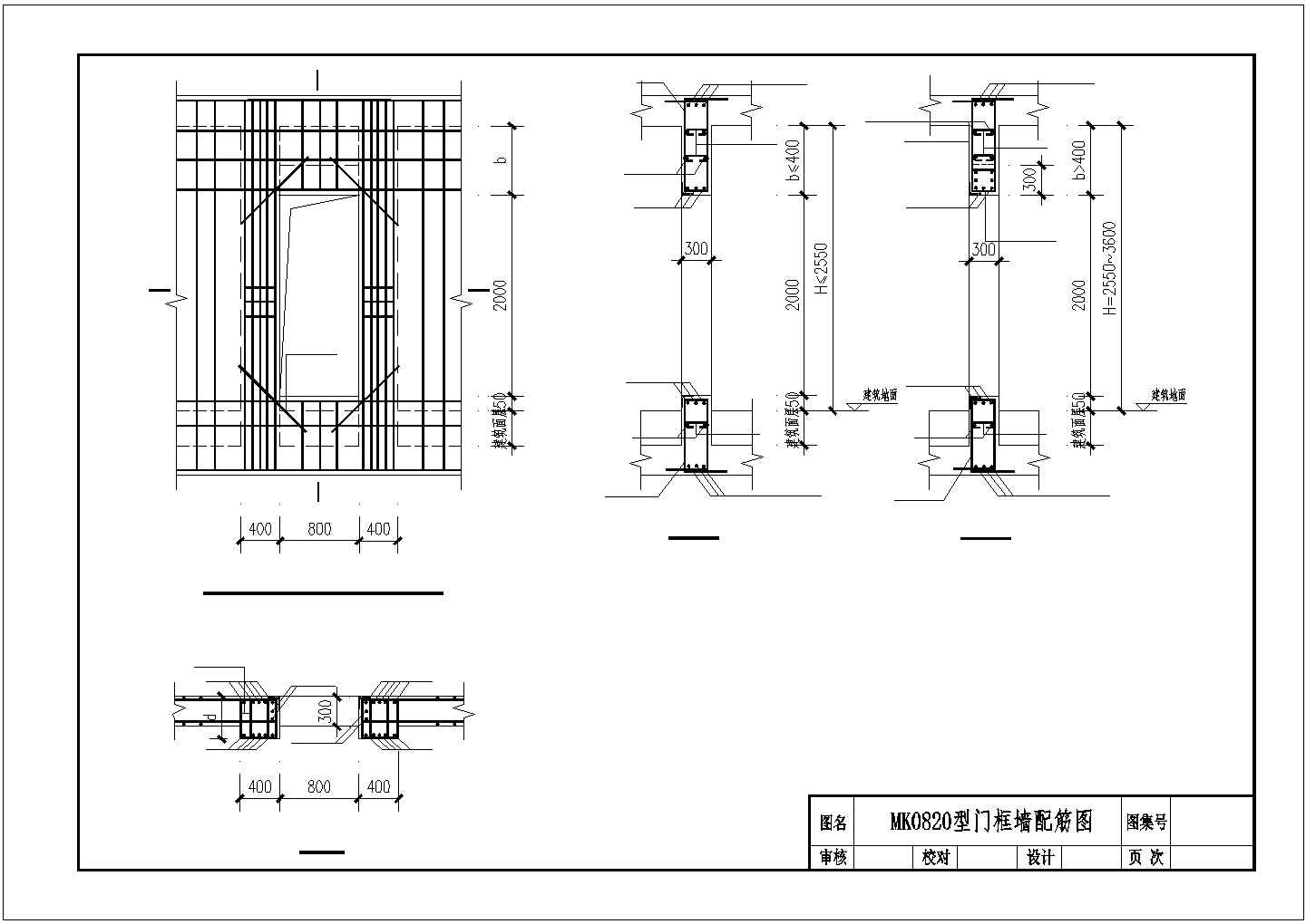 门框墙配筋CAD节点详图-图一