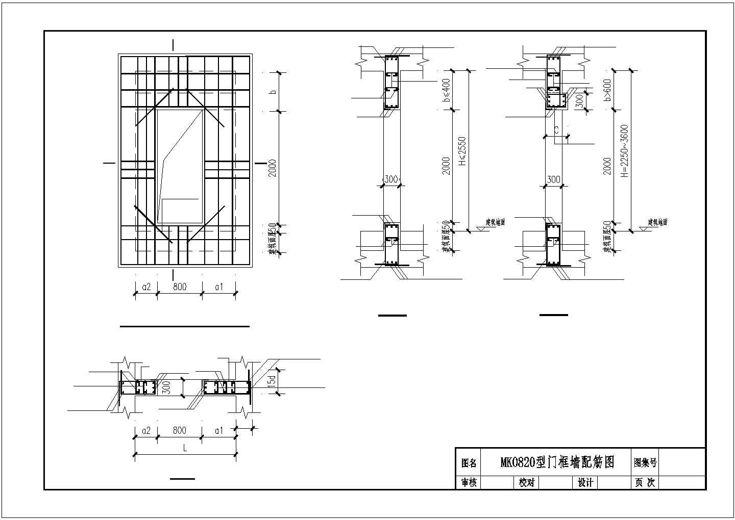 门框墙配筋CAD节点详图-图二