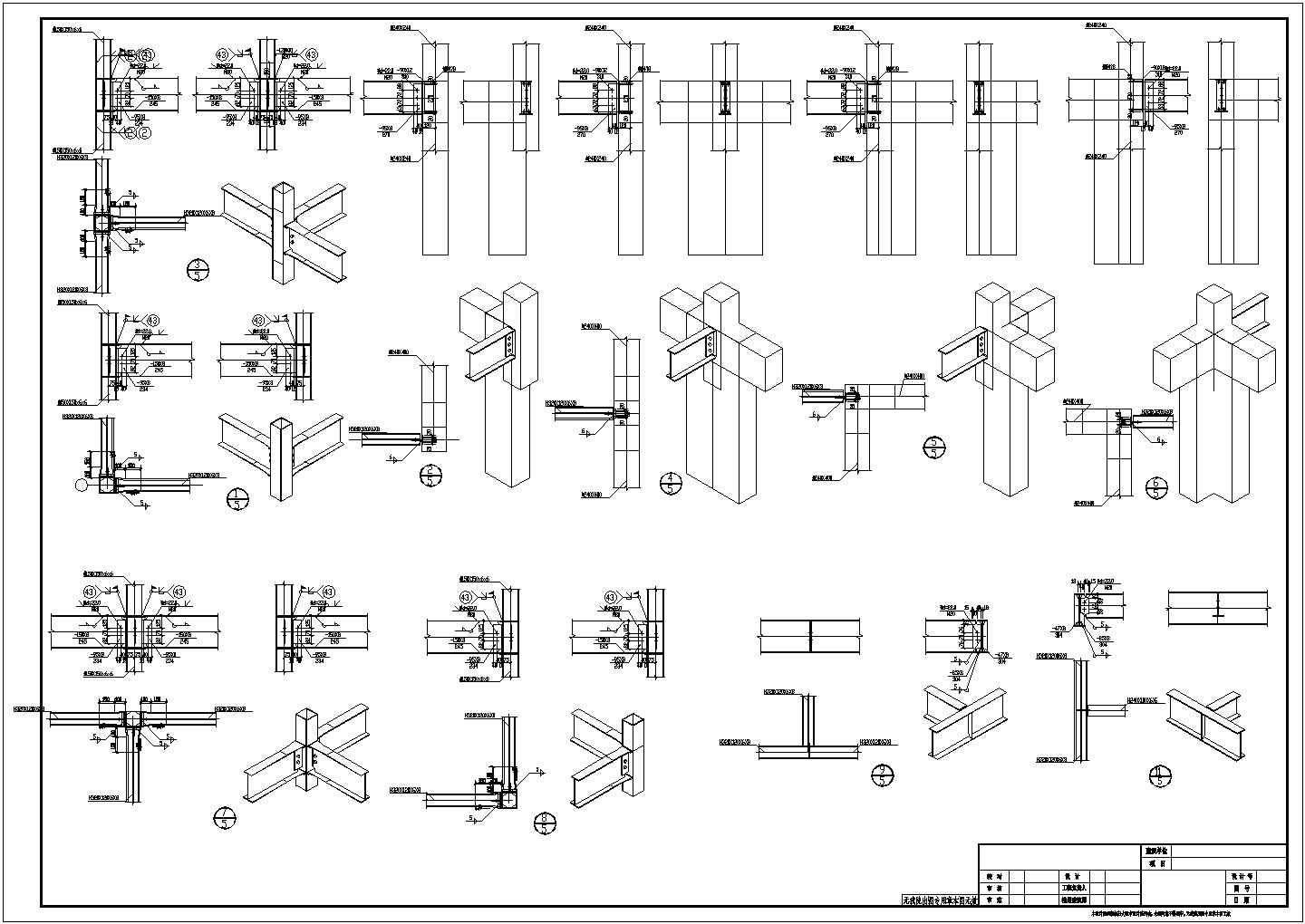 某建筑钢结构构件cad节点详图-图二