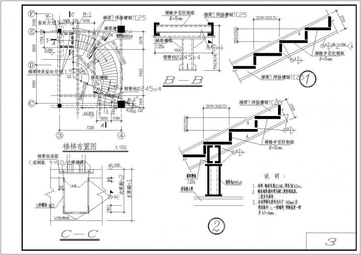 精美的旋转楼梯全套施工节点详图