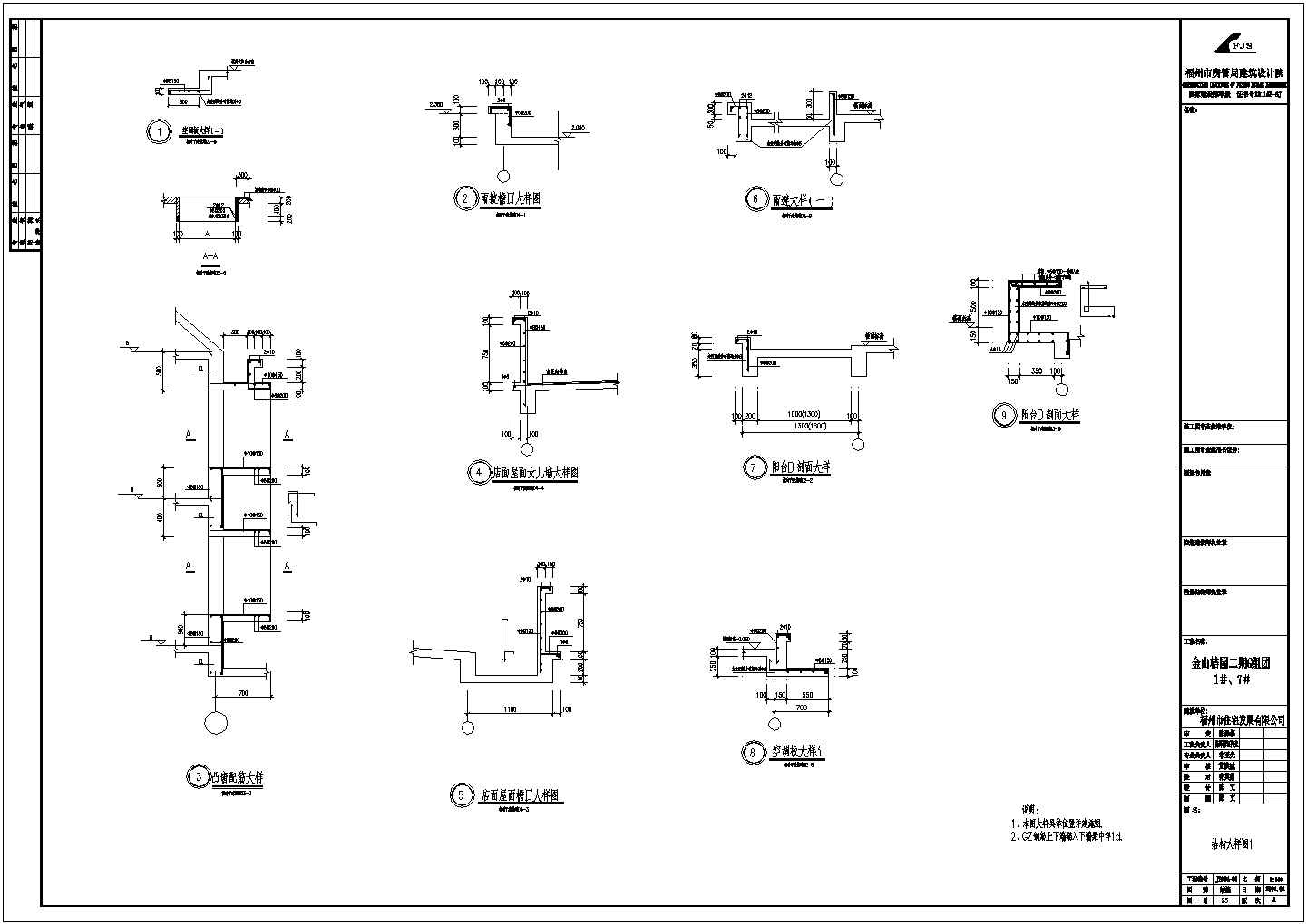 水簸箕、檐口及屋脊施工CAD节点详图-图二