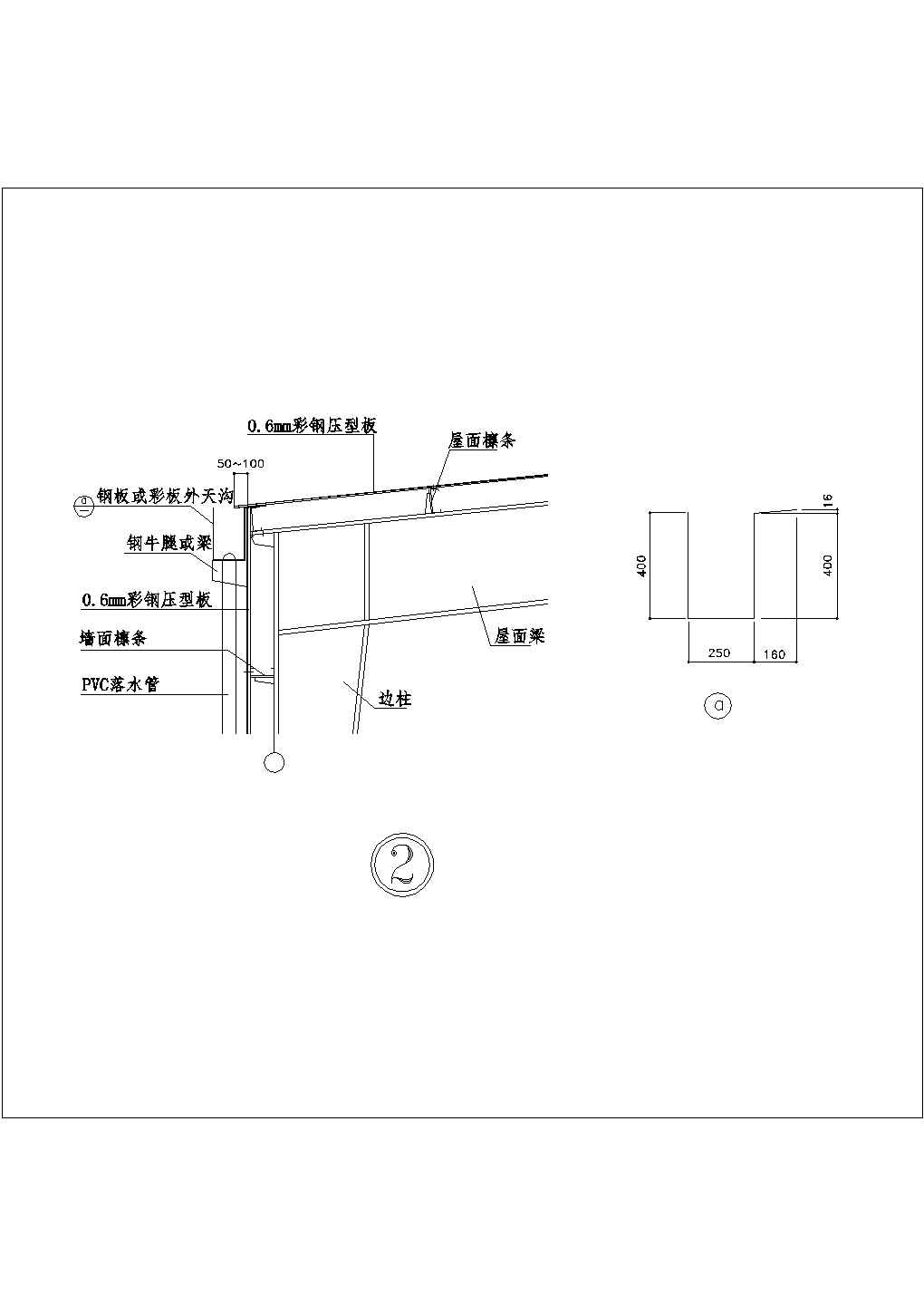建施常用构造CAD节点详图（天沟、屋脊、山墙）-图二