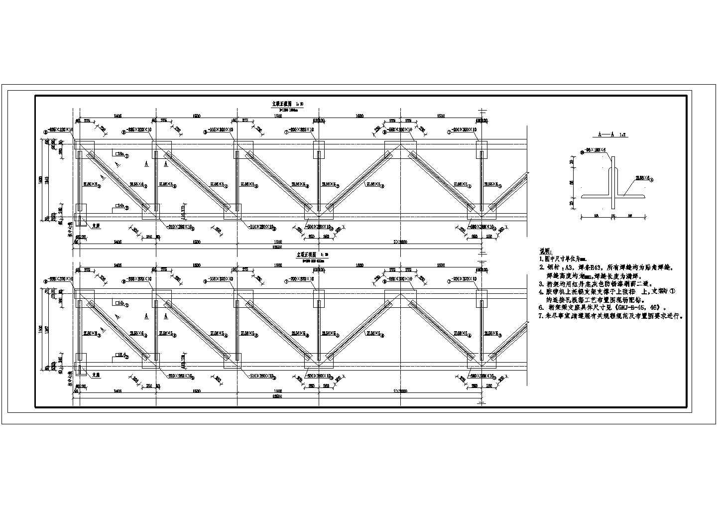 钢结构桁架构造CAD节点详图-图二