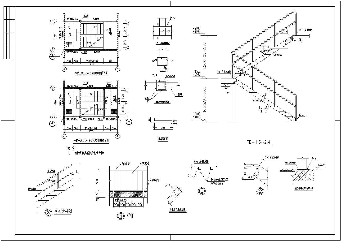 钢结构楼梯细部做法CAD节点详图-图一
