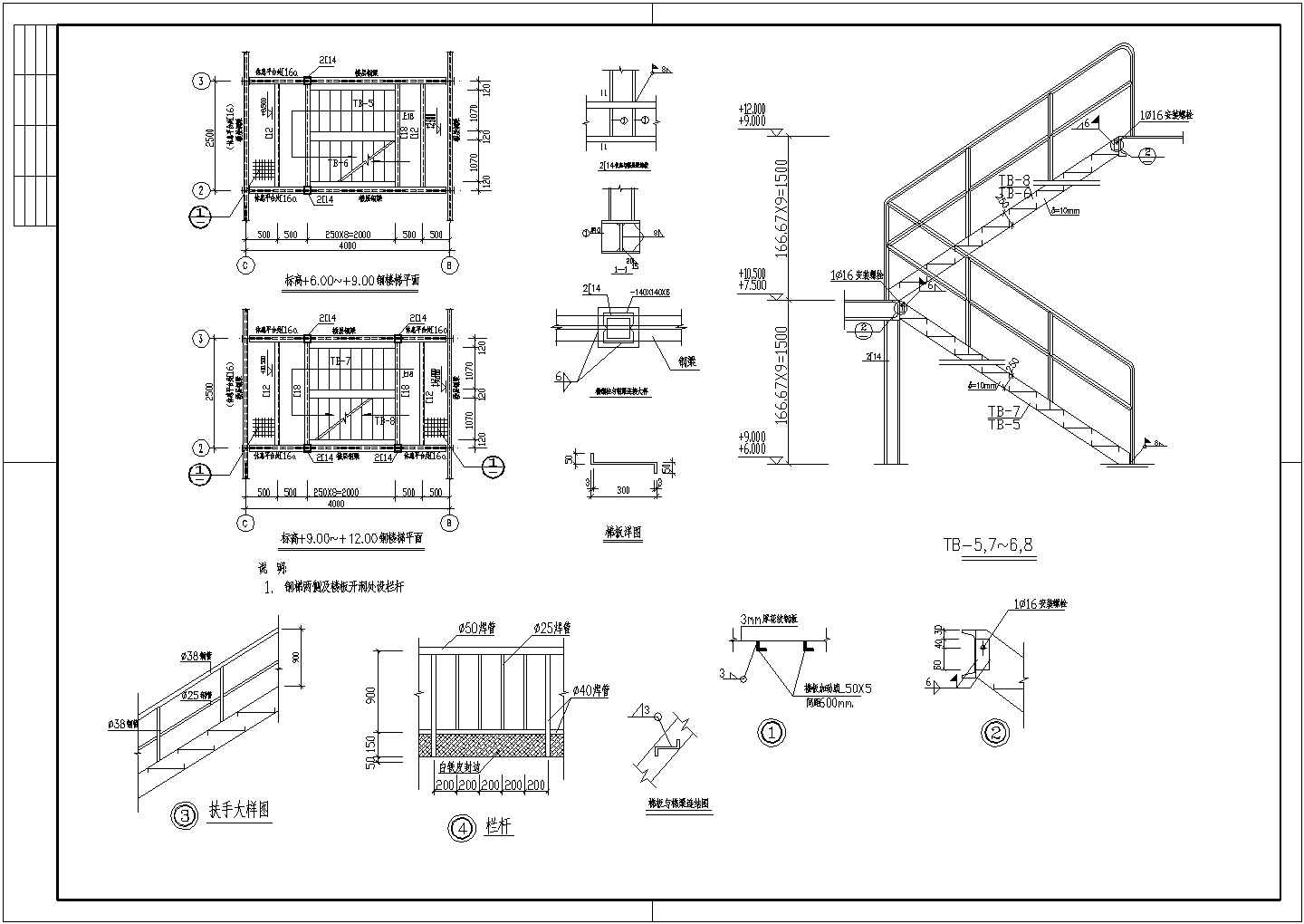 钢结构楼梯细部做法CAD节点详图-图二