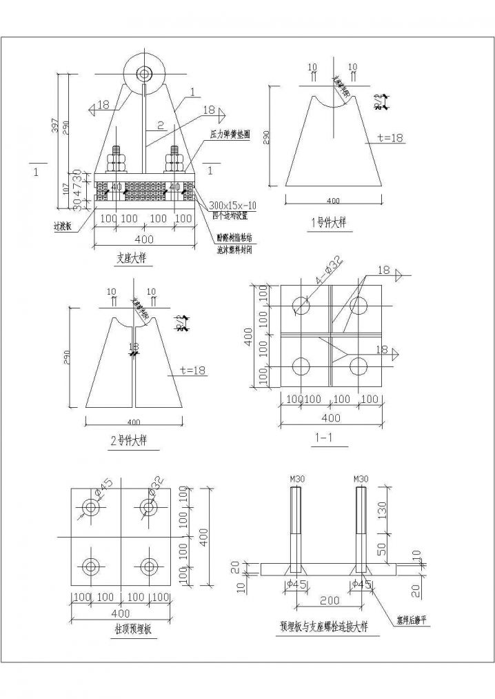 预埋件与支座螺栓连接CAD节点详图