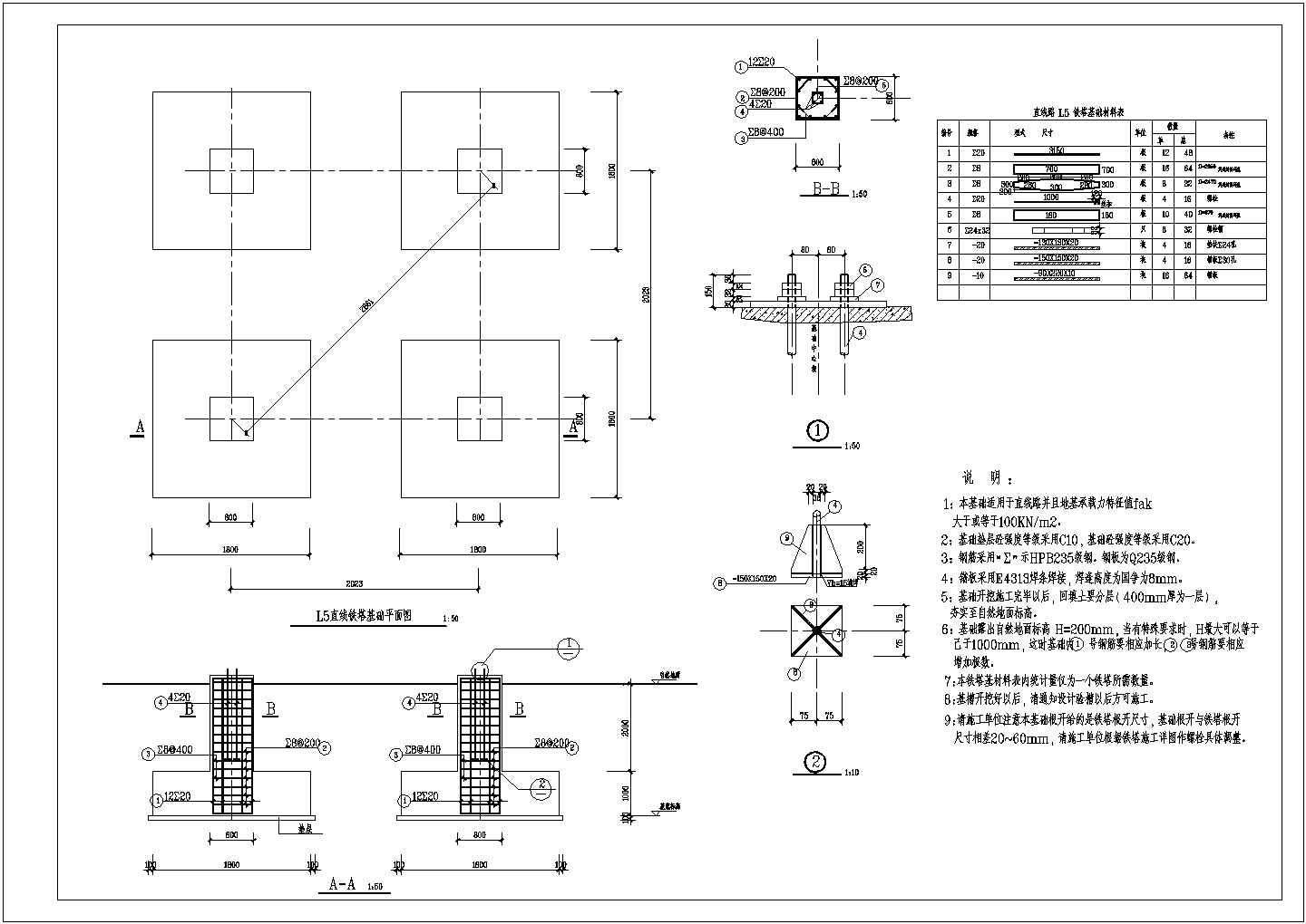 直线铁塔基础构造CAD节点详图-图一