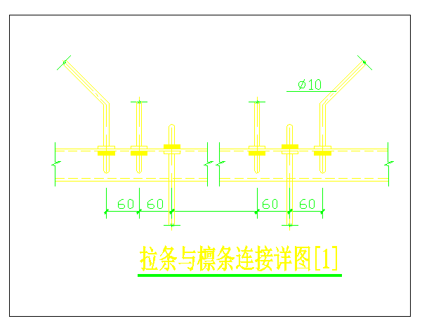 某建筑拉条与檩条连接CAD节点详图-图二