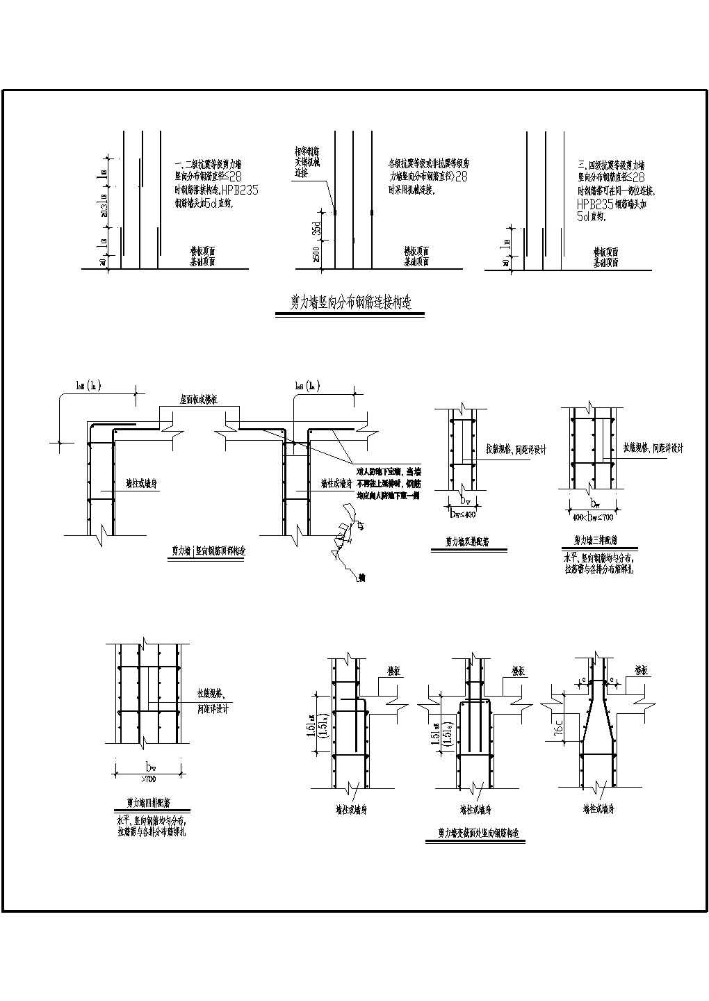 某建筑剪力墙身水平钢筋构造CAD节点详图-图一