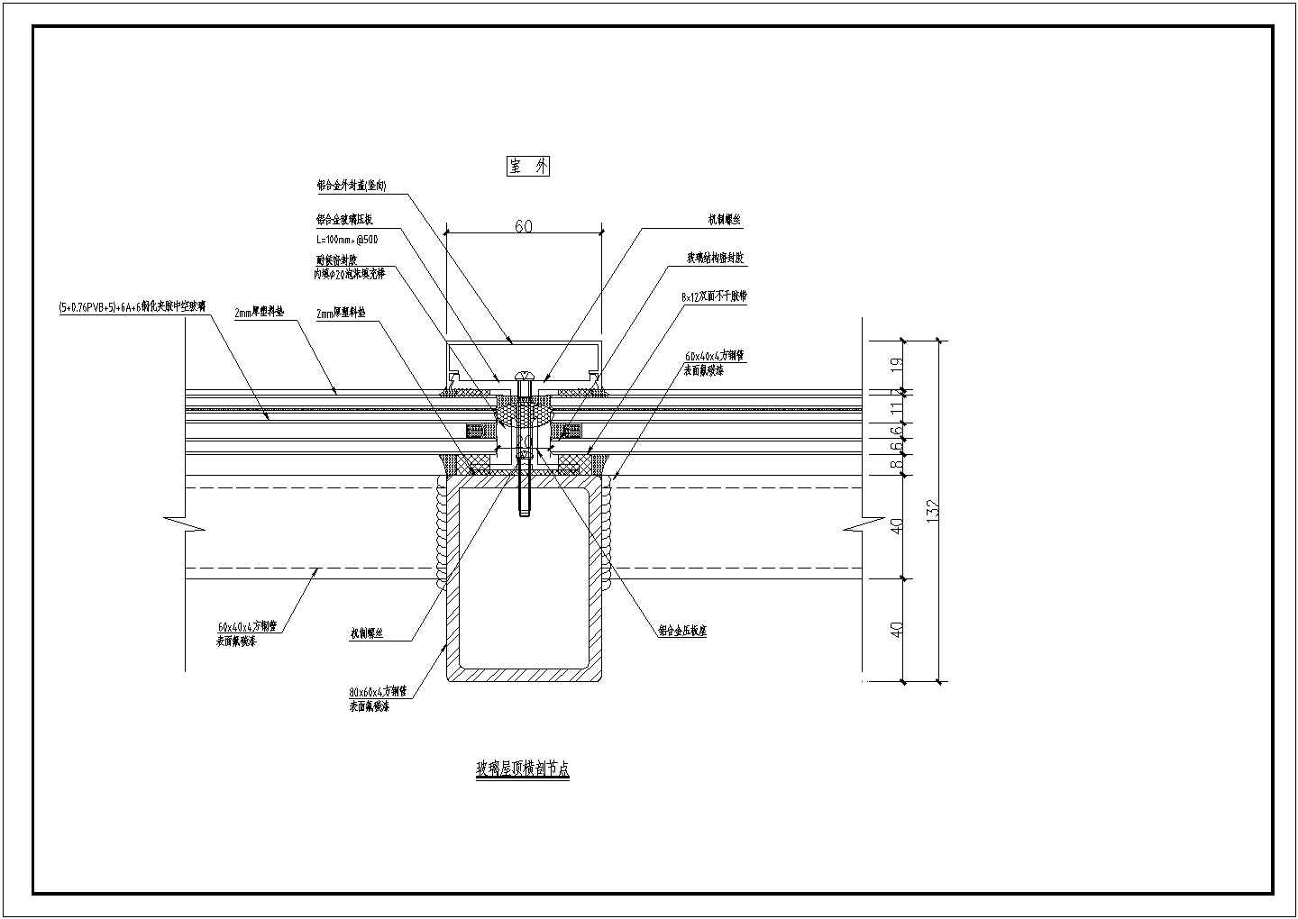 现代风玻璃房建施CAD节点详图-图二