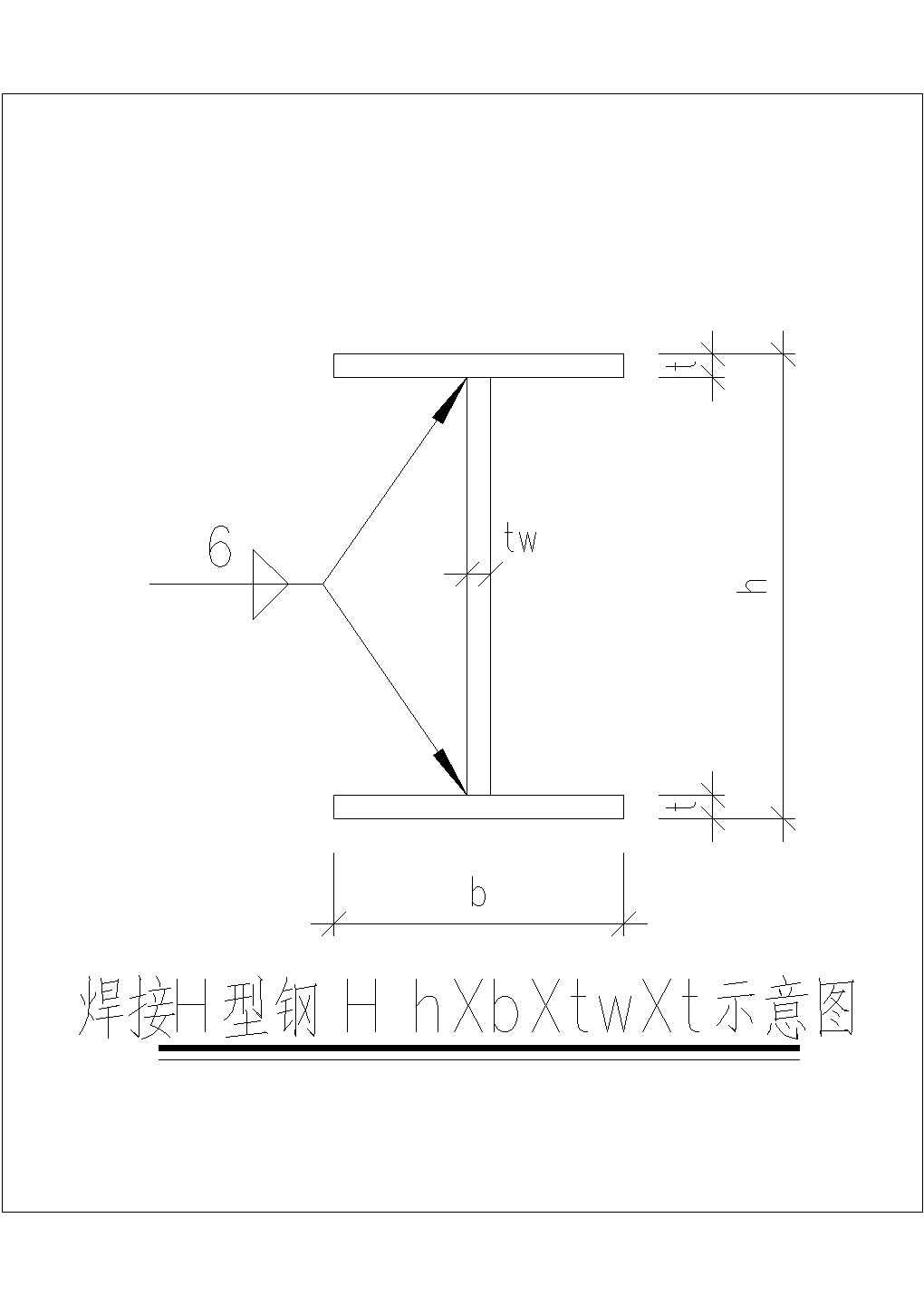 焊接H型钢加劲板连接示意节点详图-图一