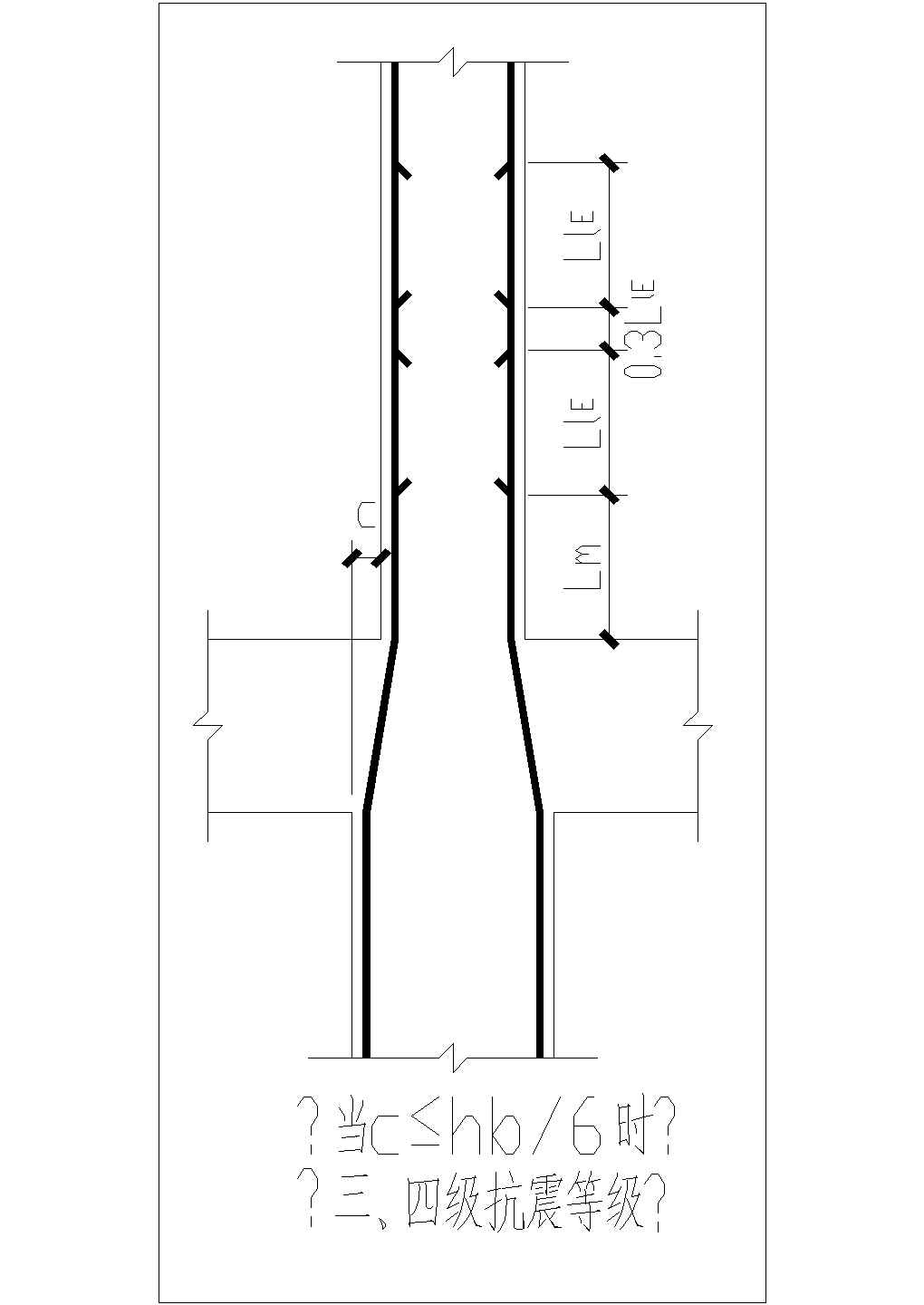 柱断面变化时柱筋的连接构造节点详图（c≤hb/6时，c＞hb/6时）-图一
