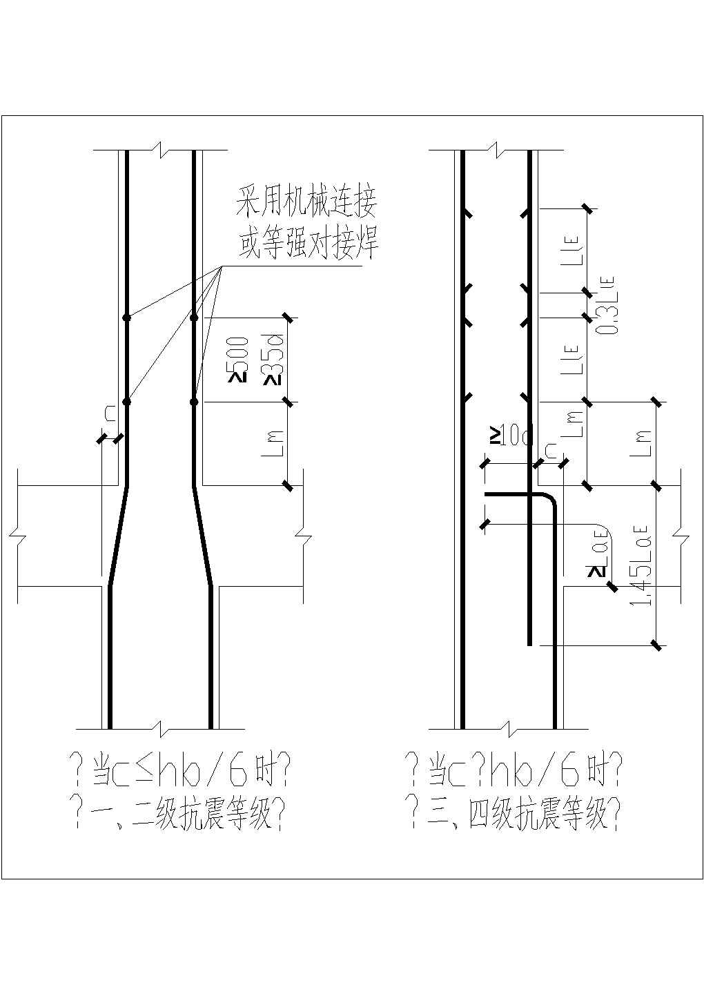 柱断面变化时柱筋的连接构造节点详图（c≤hb/6时，c＞hb/6时）-图二