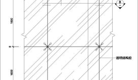 某建筑装饰吊挂式玻璃幕墙剖面构造节点详图
