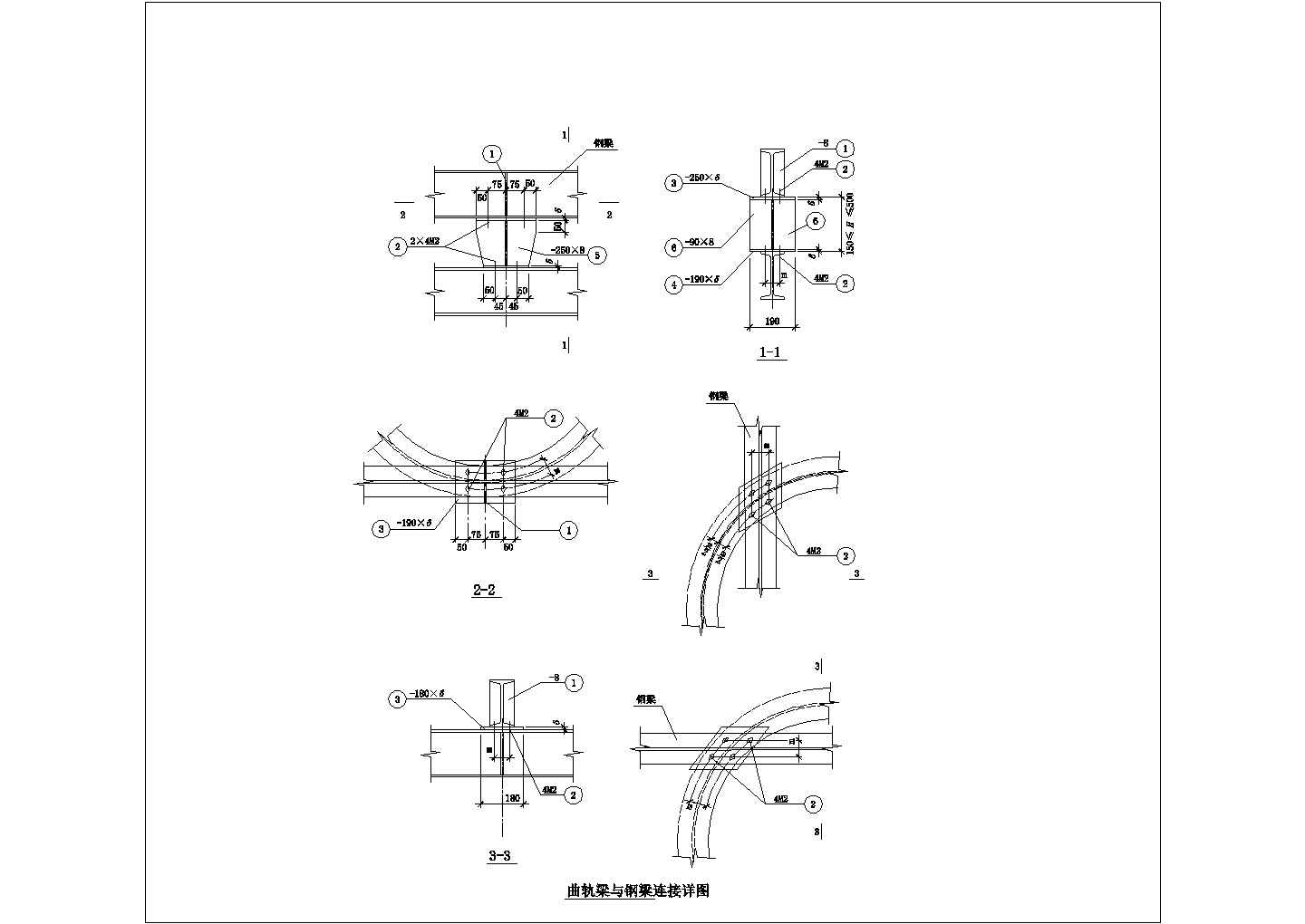 直线轨梁与钢梁连接CAD节点详图-图二