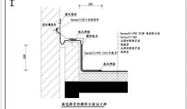 某建筑热风焊接高低跨变形缝防水做法节点详图
