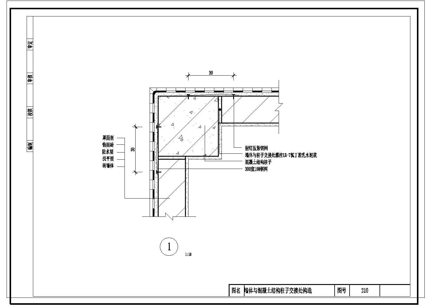 构造柱与墙、圈梁连接做法CAD节点详图_节点详图_土木网