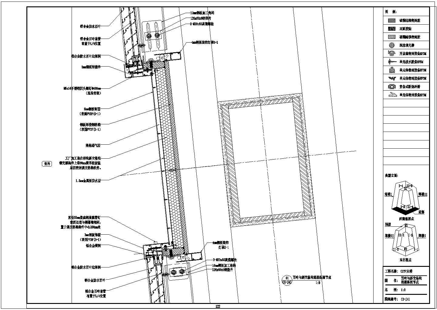 某建筑百叶与斜交格构连接做法CAD节点详图-图一