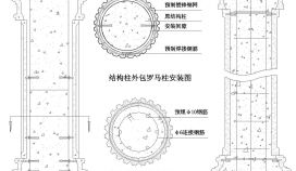 结构柱外包罗马柱安装CAD节点详图