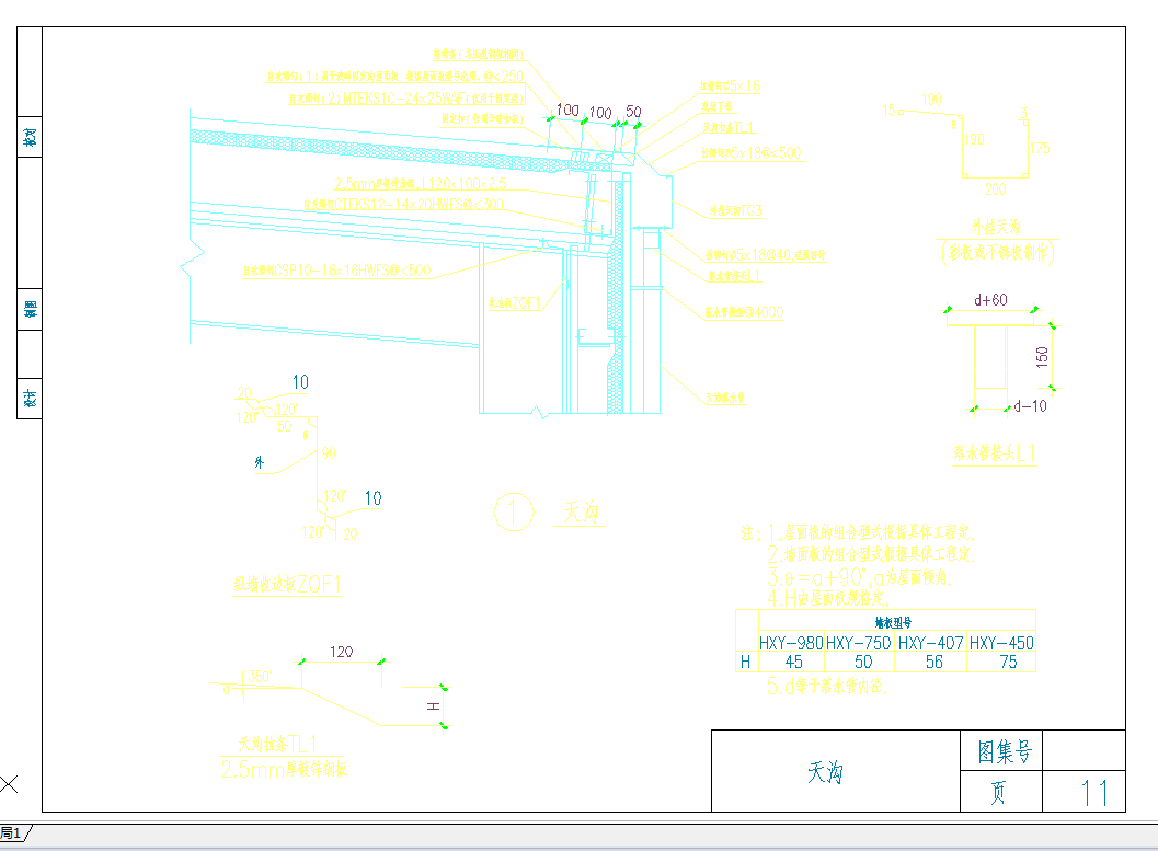 某地钢构厂房构造节点详图图集CAD图纸-图二