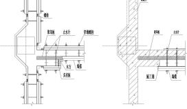 两次混凝土模板安装示意CAD节点详图