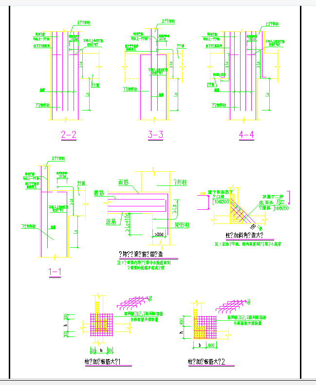 某地柱转换构造节点CAD图纸-图一
