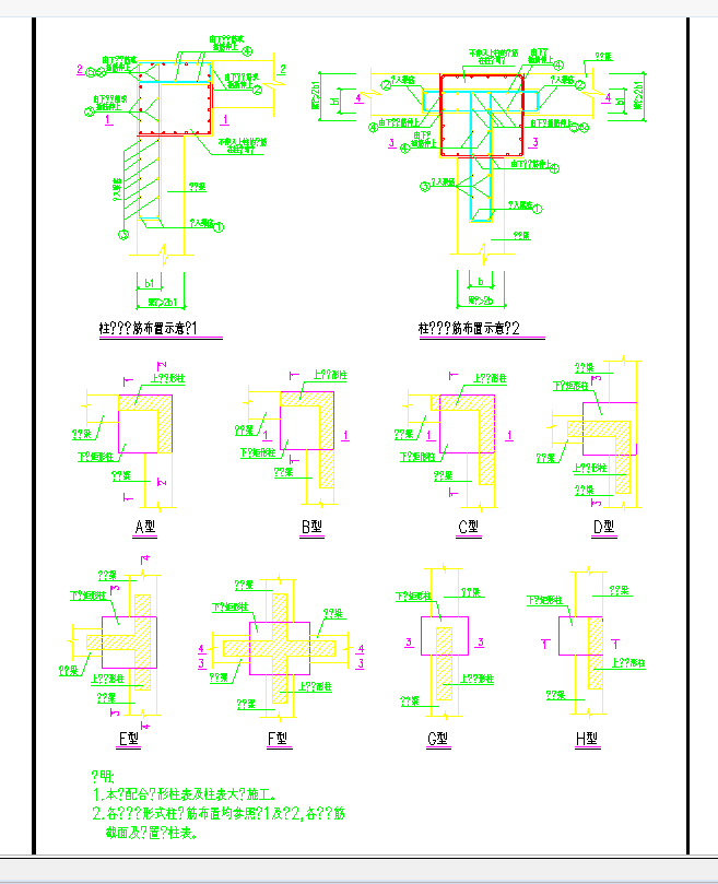 某地柱转换构造节点CAD图纸-图二