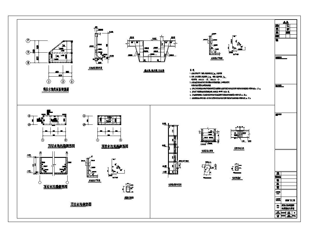 某消防水池及电梯基坑节点CAD构造详图-图一