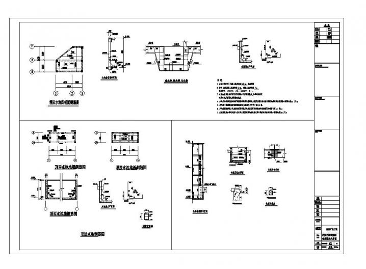 某消防水池及电梯基坑节点CAD构造详图