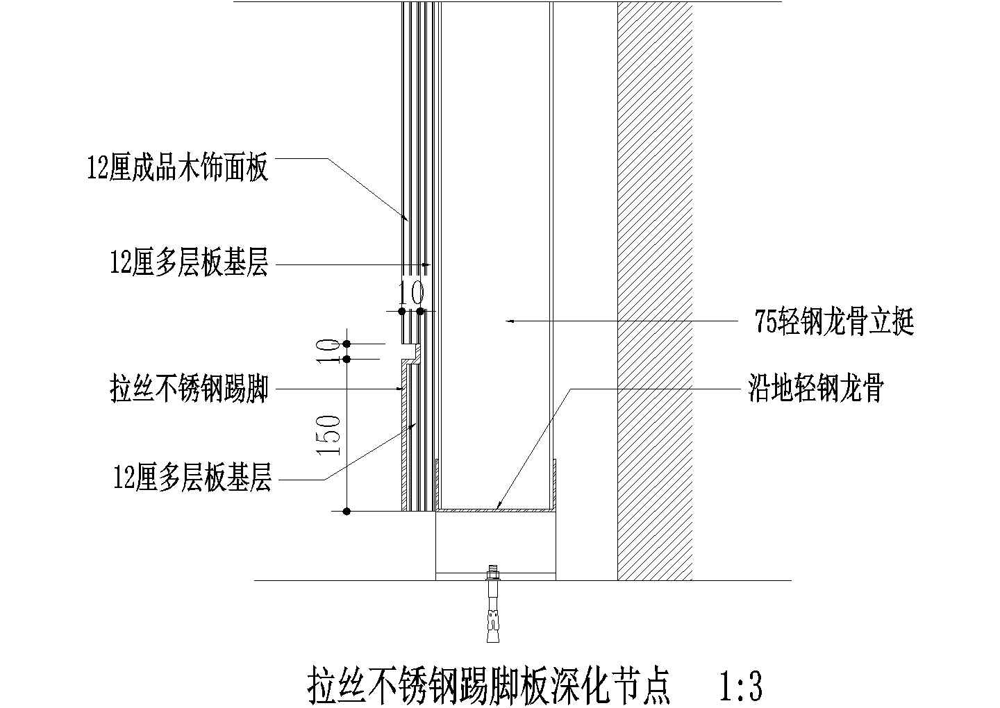 某建筑构造拉丝不锈钢踢脚板施工CAD节点详图-图一