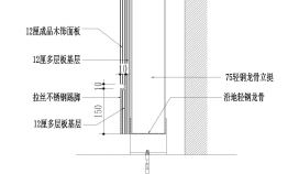 某建筑构造拉丝不锈钢踢脚板施工CAD节点详图