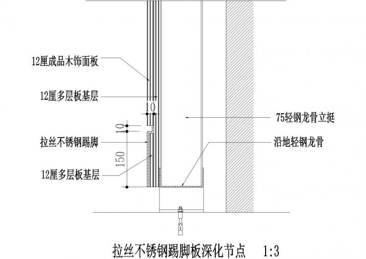 某建筑构造拉丝不锈钢踢脚板施工CAD节点详图