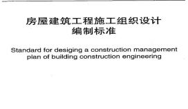 某城市小区房屋建筑工程项目方案设计施工文档