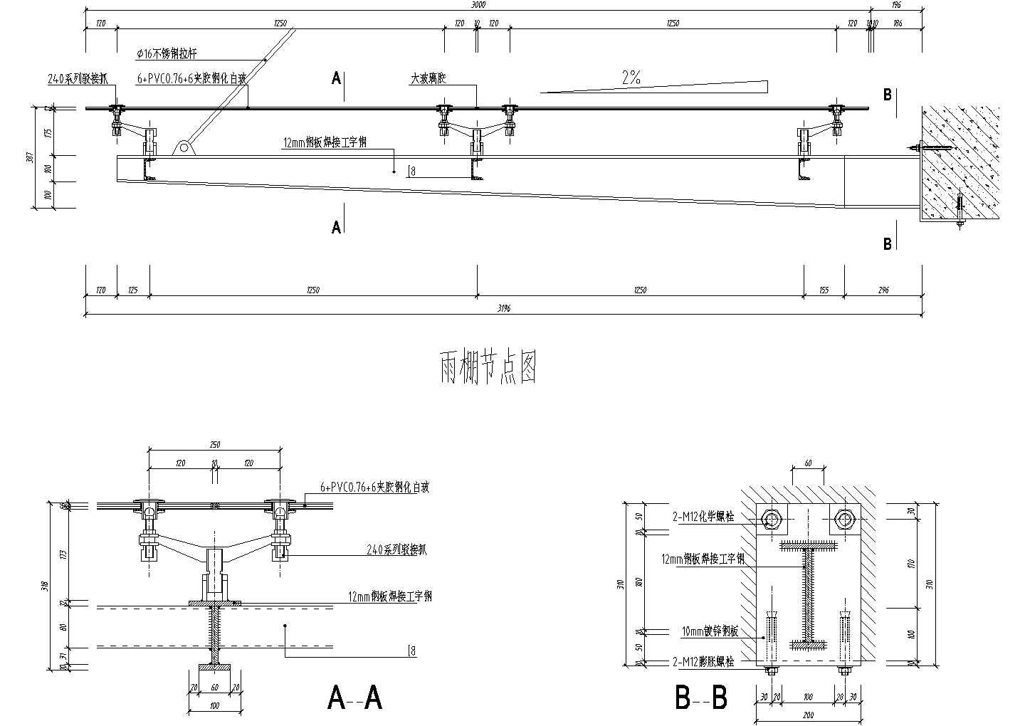 钢结构雨棚建施CAD节点详图-图一