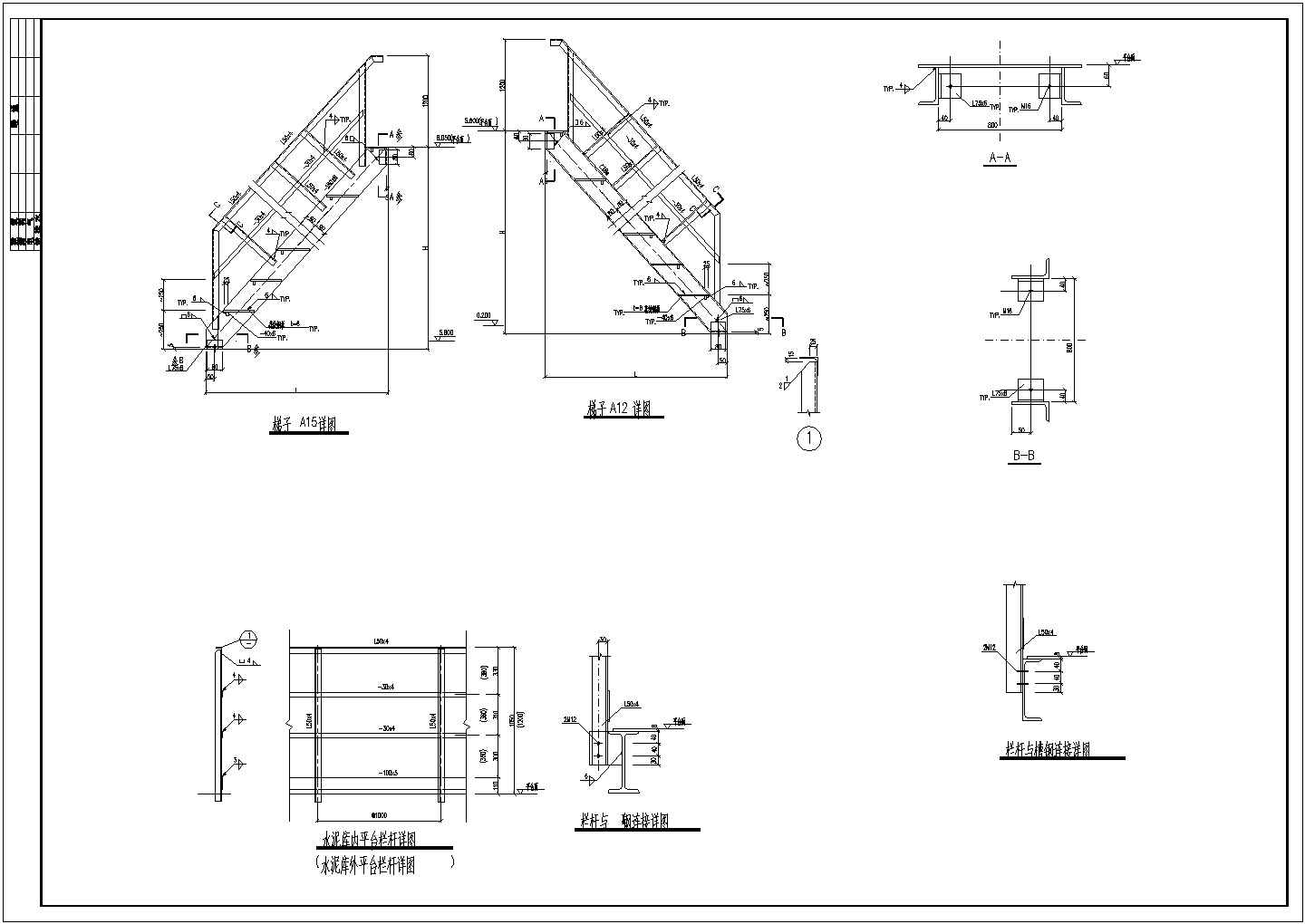 水泥库平台栏杆连接CAD节点详图-图一