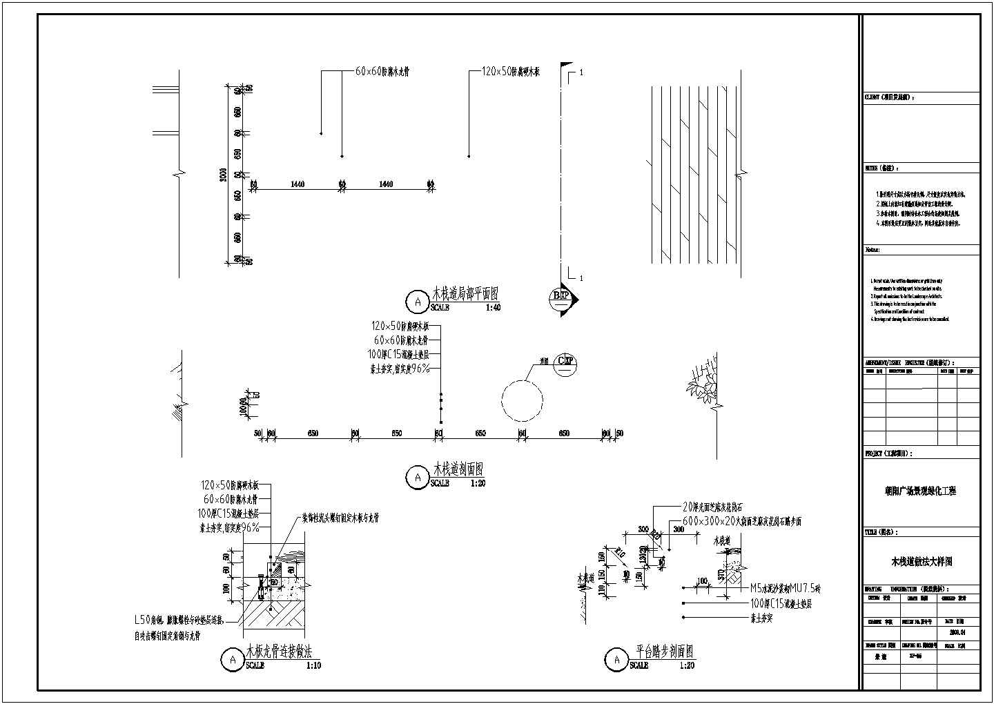 某广场景观木栈道设计施工图及节点详图-图二