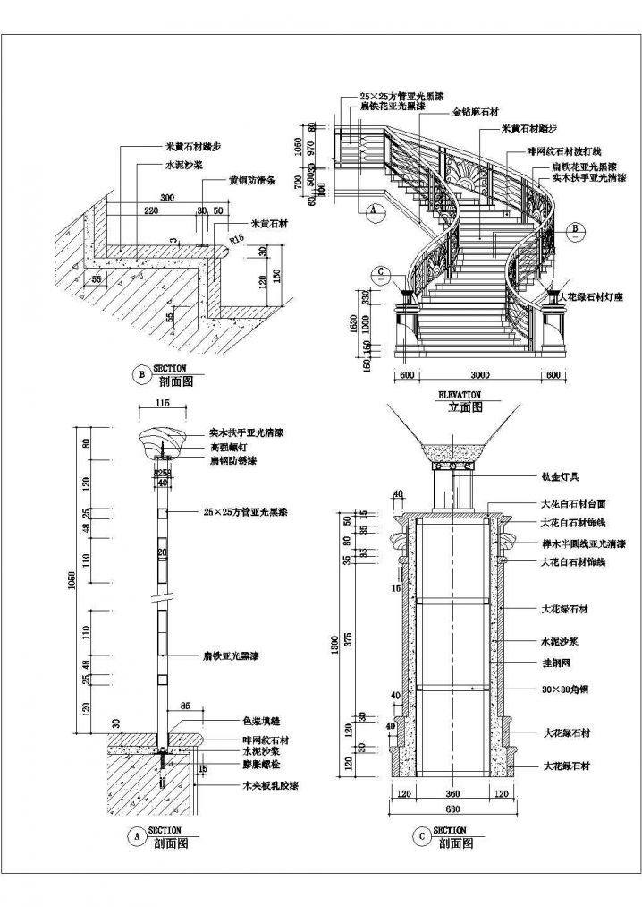 不同款式楼梯与栏杆施工节点详图