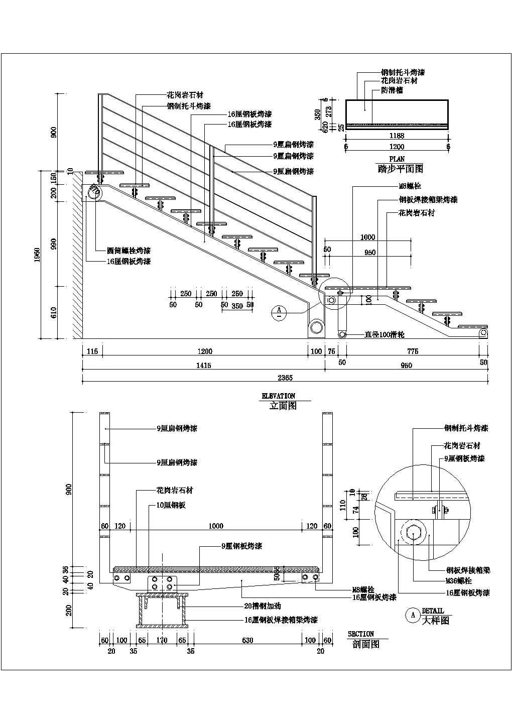 多种不同款式楼梯与栏杆节点详图-图二