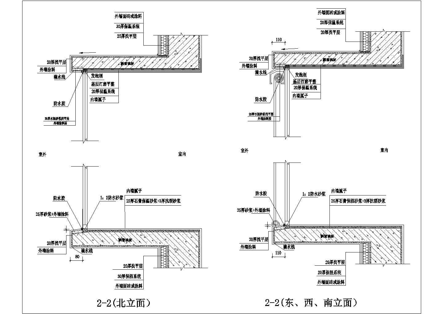 金属窗保温结构设计节点详图-图二